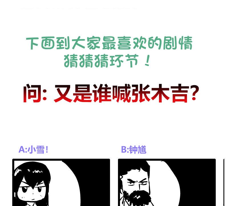 《无敌混江龙》漫画最新章节第208话 kiss goodbye免费下拉式在线观看章节第【49】张图片