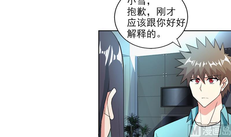 《无敌混江龙》漫画最新章节第208话 kiss goodbye免费下拉式在线观看章节第【6】张图片