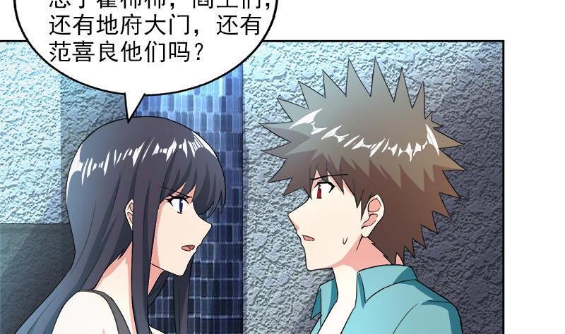 《无敌混江龙》漫画最新章节第208话 kiss goodbye免费下拉式在线观看章节第【8】张图片