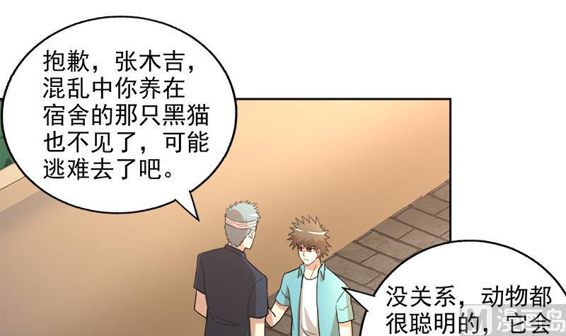 《无敌混江龙》漫画最新章节第209话 回家之路免费下拉式在线观看章节第【12】张图片