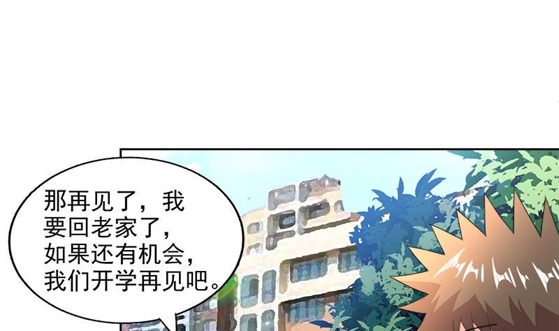 《无敌混江龙》漫画最新章节第209话 回家之路免费下拉式在线观看章节第【14】张图片