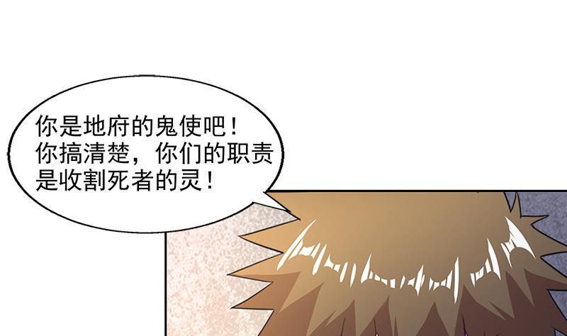 《无敌混江龙》漫画最新章节第209话 回家之路免费下拉式在线观看章节第【32】张图片