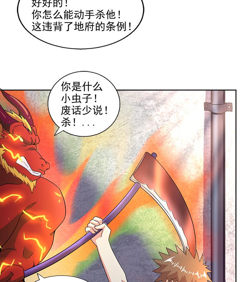 《无敌混江龙》漫画最新章节第209话 回家之路免费下拉式在线观看章节第【34】张图片