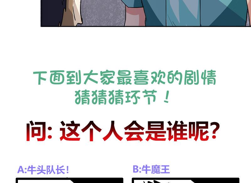 《无敌混江龙》漫画最新章节第209话 回家之路免费下拉式在线观看章节第【46】张图片