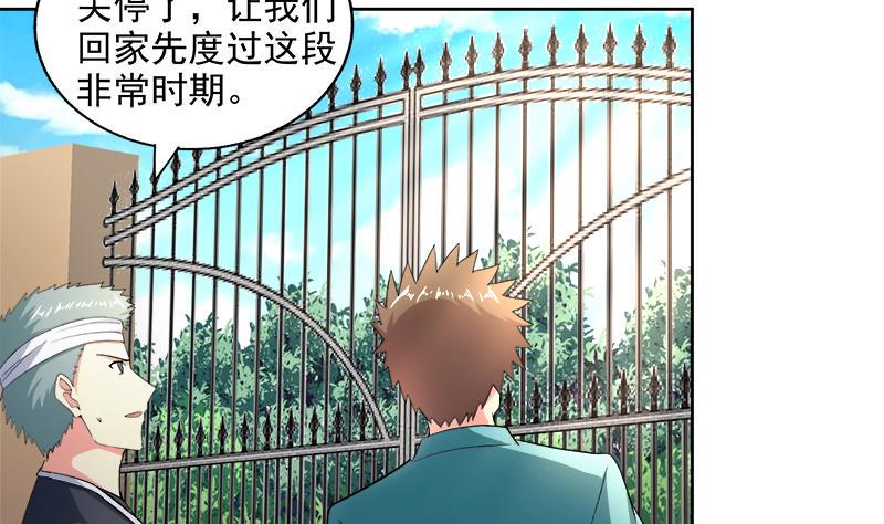 《无敌混江龙》漫画最新章节第209话 回家之路免费下拉式在线观看章节第【8】张图片