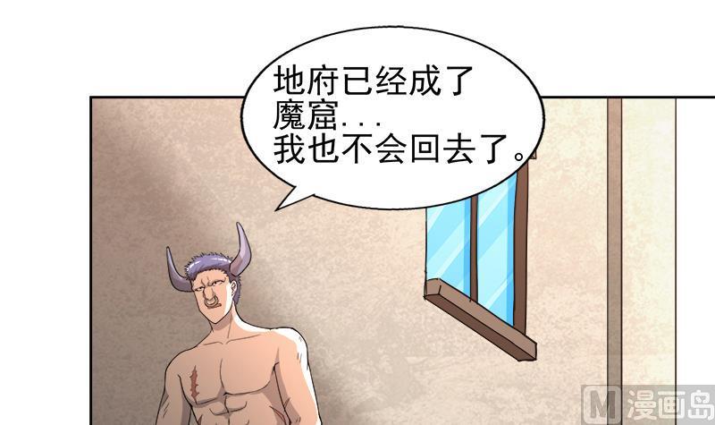 《无敌混江龙》漫画最新章节第210话 真心话免费下拉式在线观看章节第【12】张图片