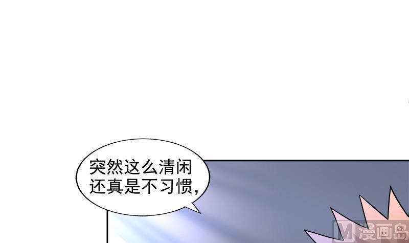 《无敌混江龙》漫画最新章节第210话 真心话免费下拉式在线观看章节第【33】张图片