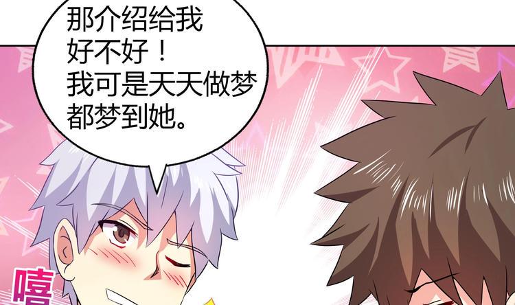 《无敌混江龙》漫画最新章节第22话 阎王生理老师免费下拉式在线观看章节第【14】张图片