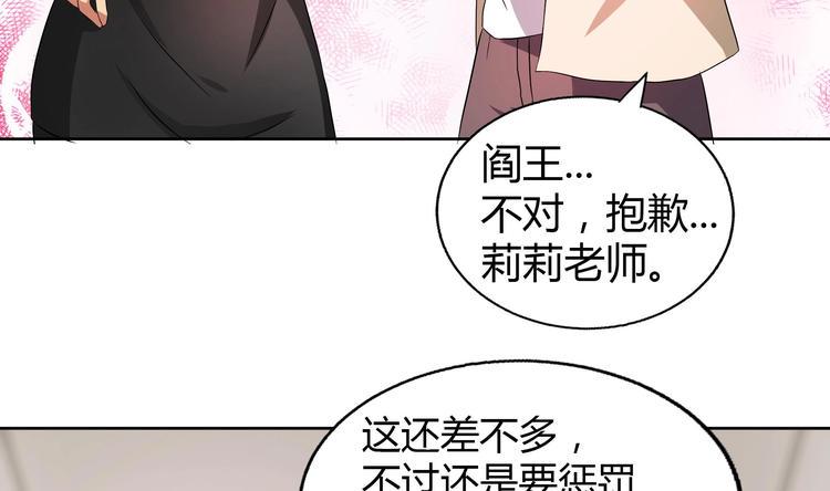 《无敌混江龙》漫画最新章节第22话 阎王生理老师免费下拉式在线观看章节第【31】张图片