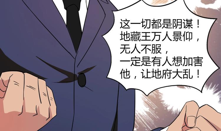 《无敌混江龙》漫画最新章节第22话 阎王生理老师免费下拉式在线观看章节第【57】张图片