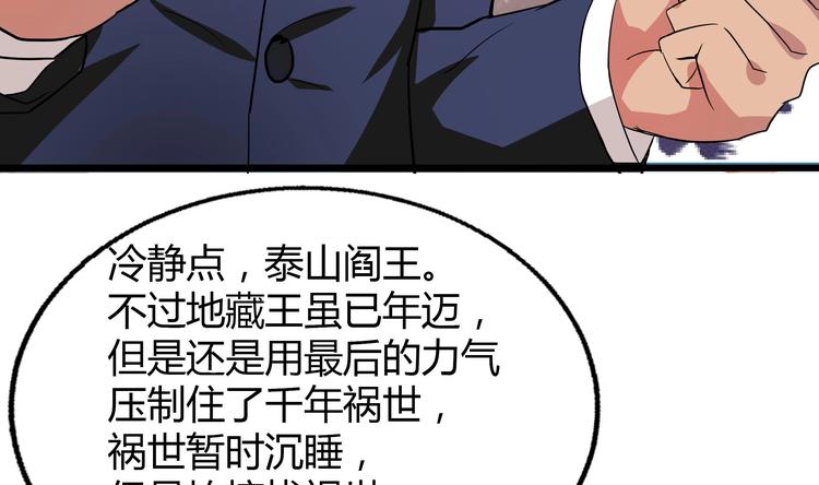 《无敌混江龙》漫画最新章节第22话 阎王生理老师免费下拉式在线观看章节第【58】张图片