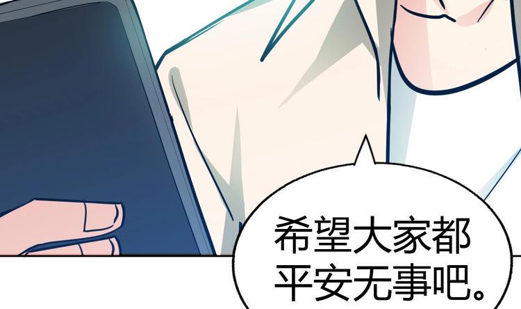 《无敌混江龙》漫画最新章节第22话 阎王生理老师免费下拉式在线观看章节第【7】张图片