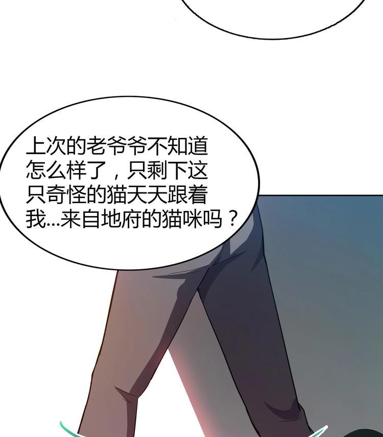 《无敌混江龙》漫画最新章节第22话 阎王生理老师免费下拉式在线观看章节第【8】张图片