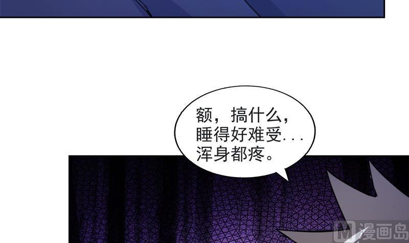 《无敌混江龙》漫画最新章节第211话 谛听兽免费下拉式在线观看章节第【24】张图片