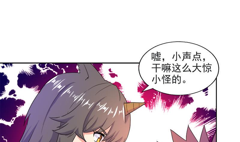 《无敌混江龙》漫画最新章节第211话 谛听兽免费下拉式在线观看章节第【32】张图片