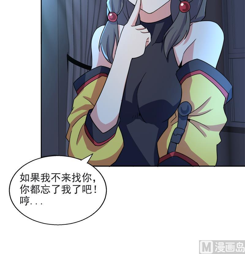 《无敌混江龙》漫画最新章节第211话 谛听兽免费下拉式在线观看章节第【39】张图片