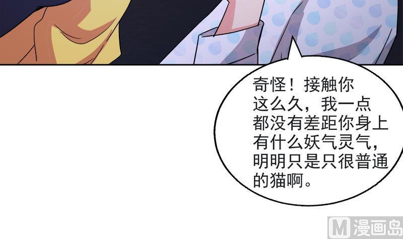 《无敌混江龙》漫画最新章节第211话 谛听兽免费下拉式在线观看章节第【42】张图片