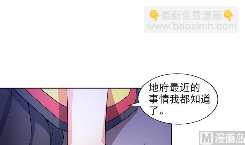 《无敌混江龙》漫画最新章节第211话 谛听兽免费下拉式在线观看章节第【45】张图片