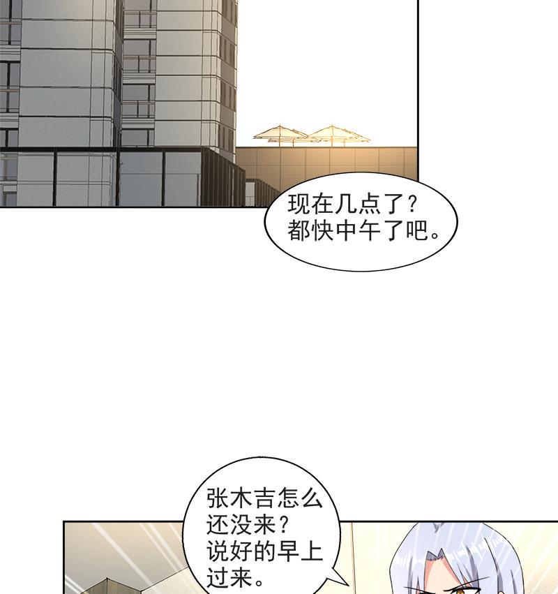 《无敌混江龙》漫画最新章节第212话 退出地府免费下拉式在线观看章节第【20】张图片