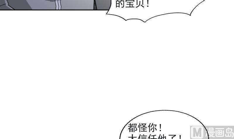 《无敌混江龙》漫画最新章节第212话 退出地府免费下拉式在线观看章节第【24】张图片