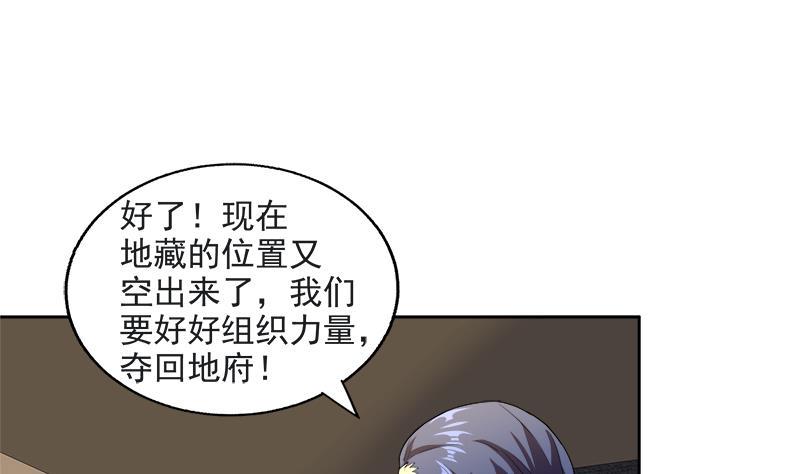 《无敌混江龙》漫画最新章节第212话 退出地府免费下拉式在线观看章节第【40】张图片