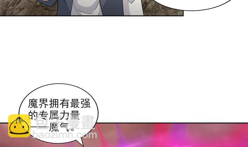 《无敌混江龙》漫画最新章节第213话 魔界入口免费下拉式在线观看章节第【46】张图片