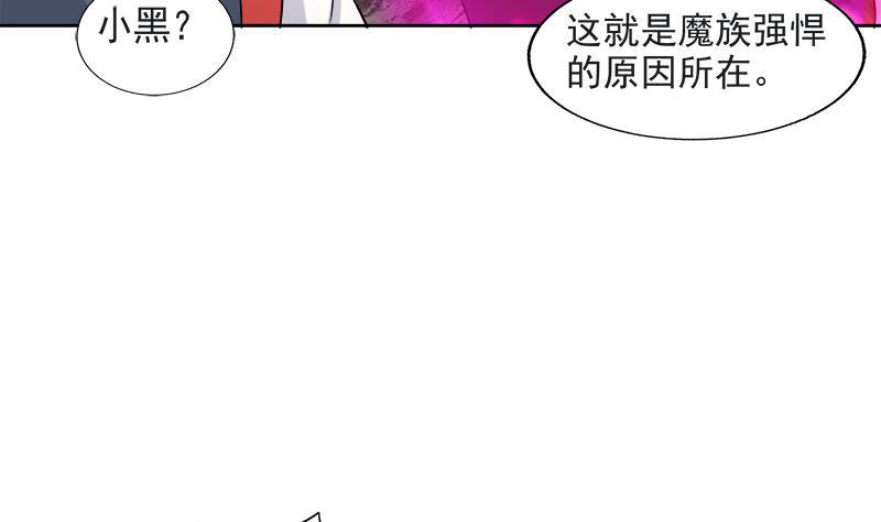 《无敌混江龙》漫画最新章节第213话 魔界入口免费下拉式在线观看章节第【49】张图片