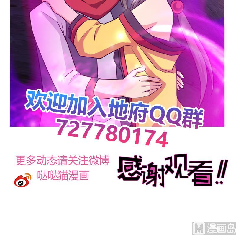 《无敌混江龙》漫画最新章节第213话 魔界入口免费下拉式在线观看章节第【54】张图片