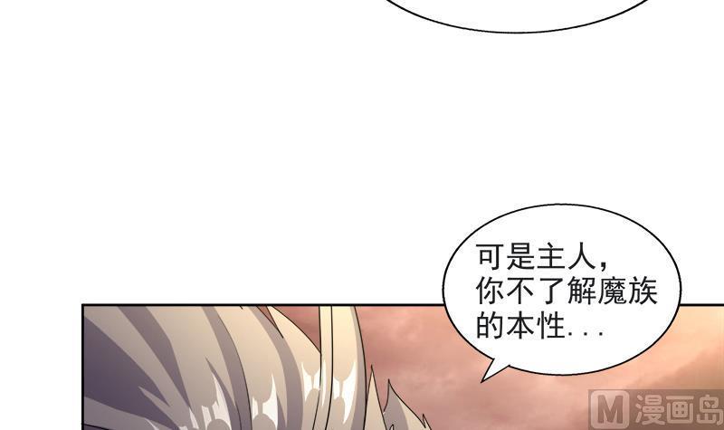 《无敌混江龙》漫画最新章节第214话 魔兽谛听免费下拉式在线观看章节第【15】张图片