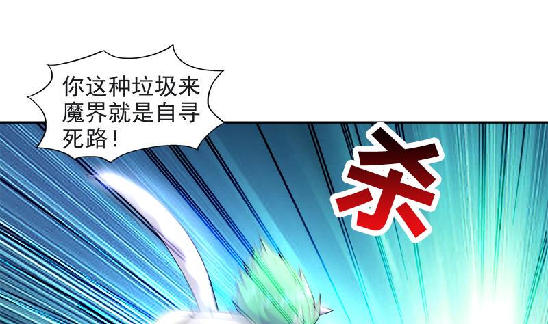 《无敌混江龙》漫画最新章节第214话 魔兽谛听免费下拉式在线观看章节第【22】张图片