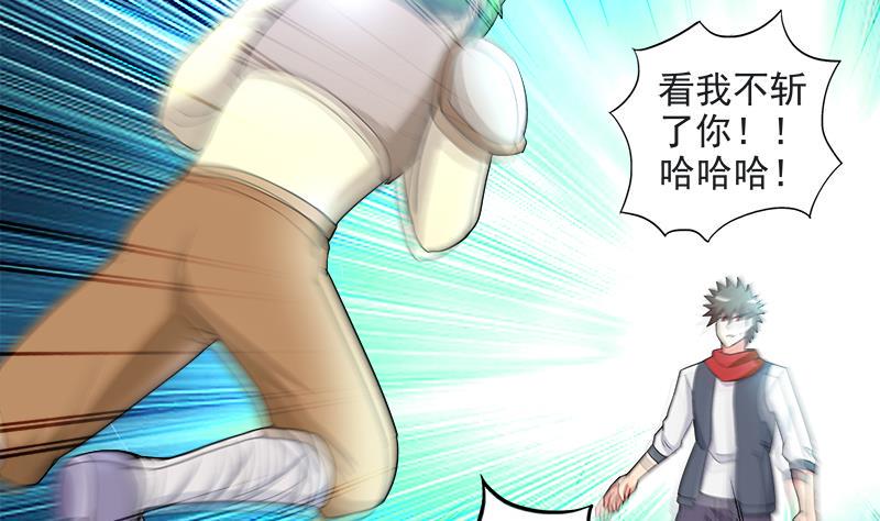 《无敌混江龙》漫画最新章节第214话 魔兽谛听免费下拉式在线观看章节第【23】张图片