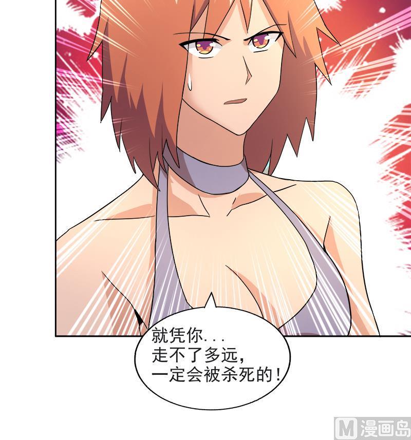 《无敌混江龙》漫画最新章节第214话 魔兽谛听免费下拉式在线观看章节第【39】张图片