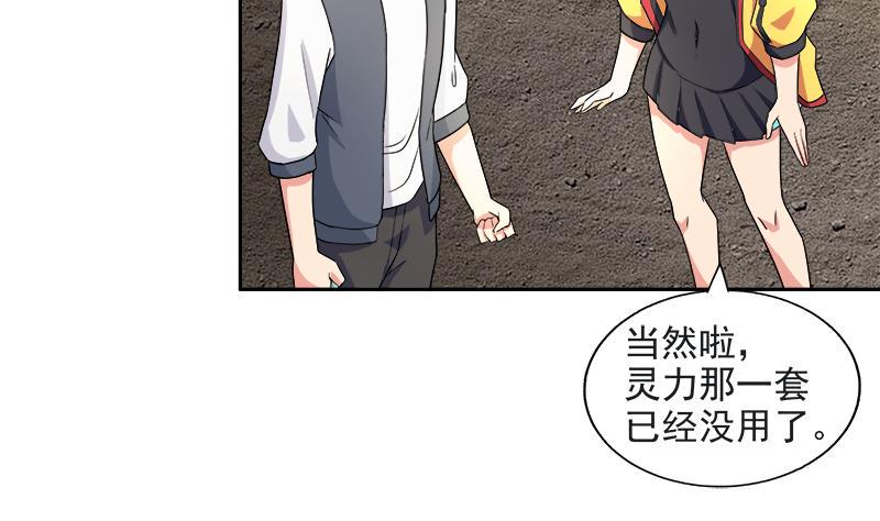 《无敌混江龙》漫画最新章节第214话 魔兽谛听免费下拉式在线观看章节第【44】张图片