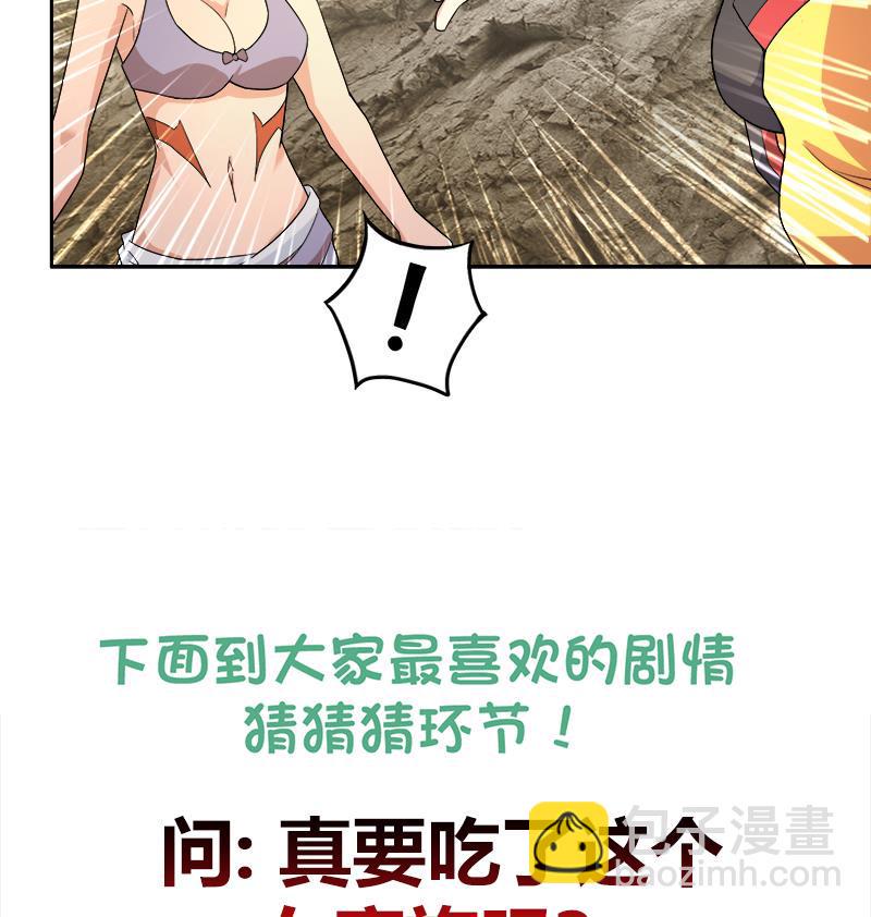 《无敌混江龙》漫画最新章节第214话 魔兽谛听免费下拉式在线观看章节第【49】张图片