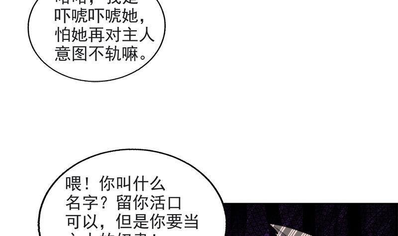【无敌混江龙】漫画-（第215话 魔气入体）章节漫画下拉式图片-10.jpg