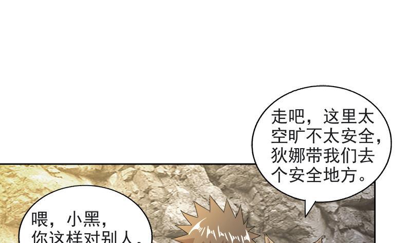 【无敌混江龙】漫画-（第215话 魔气入体）章节漫画下拉式图片-13.jpg