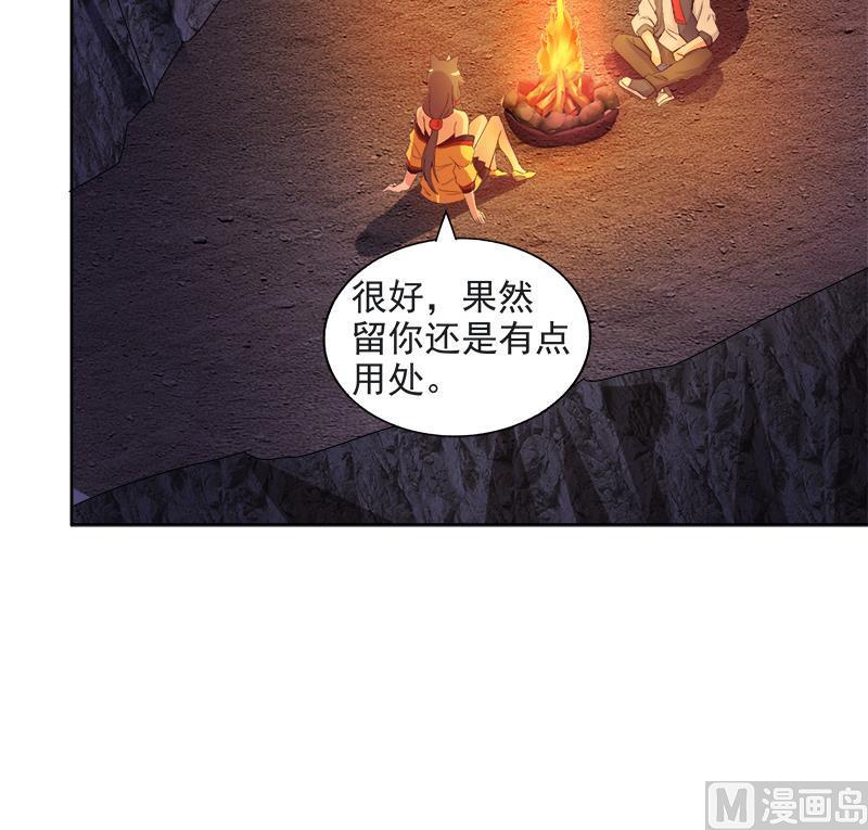 【无敌混江龙】漫画-（第215话 魔气入体）章节漫画下拉式图片-21.jpg