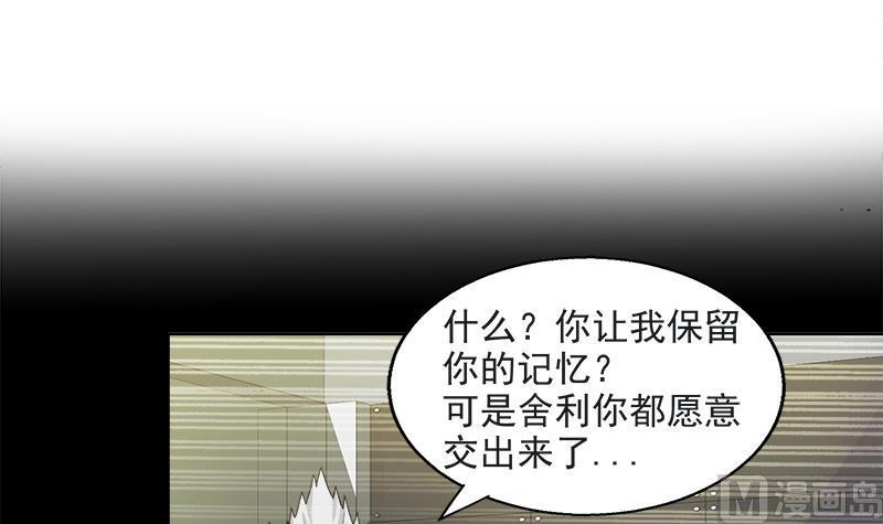 【无敌混江龙】漫画-（第215话 魔气入体）章节漫画下拉式图片-24.jpg