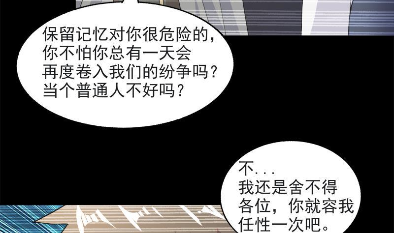 【无敌混江龙】漫画-（第215话 魔气入体）章节漫画下拉式图片-26.jpg