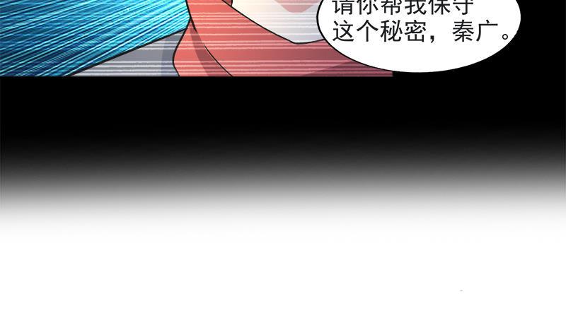 【无敌混江龙】漫画-（第215话 魔气入体）章节漫画下拉式图片-28.jpg