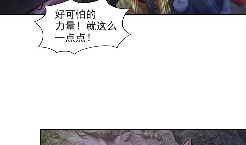 【无敌混江龙】漫画-（第215话 魔气入体）章节漫画下拉式图片-47.jpg