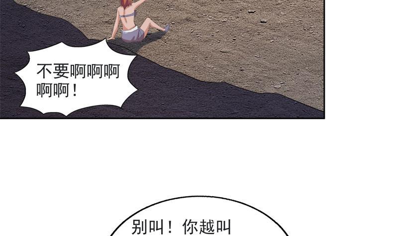 【无敌混江龙】漫画-（第215话 魔气入体）章节漫画下拉式图片-5.jpg