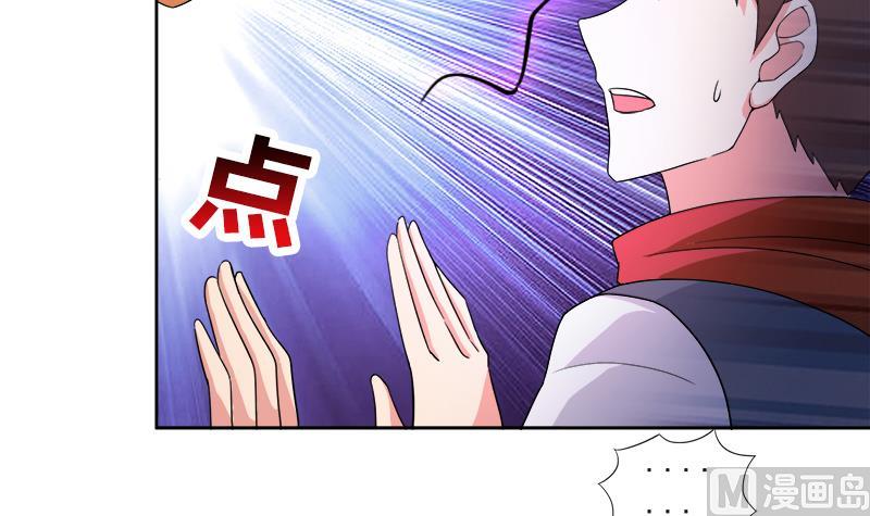 【无敌混江龙】漫画-（第215话 魔气入体）章节漫画下拉式图片-54.jpg