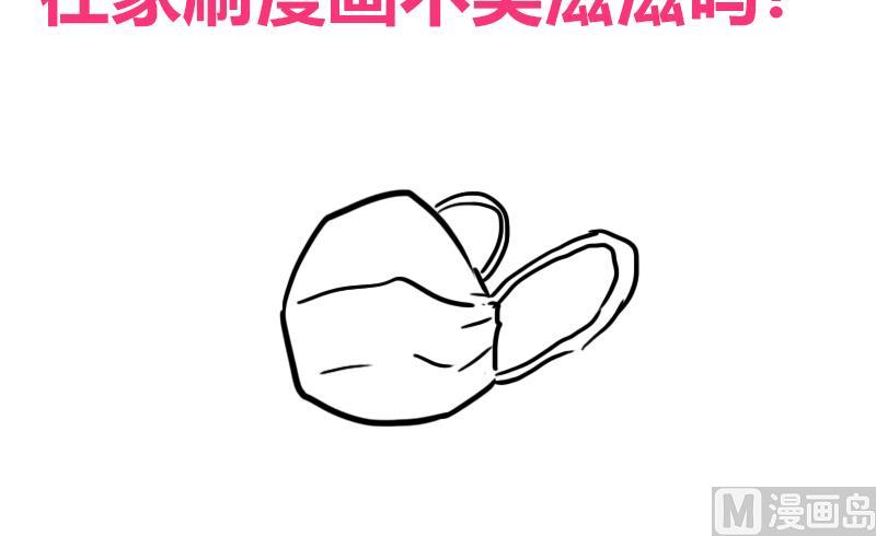 【无敌混江龙】漫画-（第215话 魔气入体）章节漫画下拉式图片-60.jpg