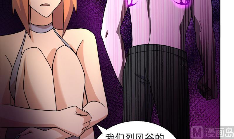 《无敌混江龙》漫画最新章节第216话 魔纹传说免费下拉式在线观看章节第【15】张图片