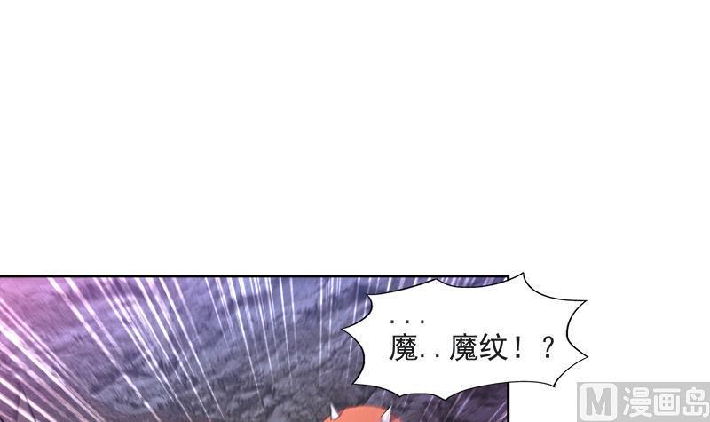 《无敌混江龙》漫画最新章节第216话 魔纹传说免费下拉式在线观看章节第【27】张图片