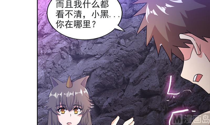 《无敌混江龙》漫画最新章节第216话 魔纹传说免费下拉式在线观看章节第【30】张图片