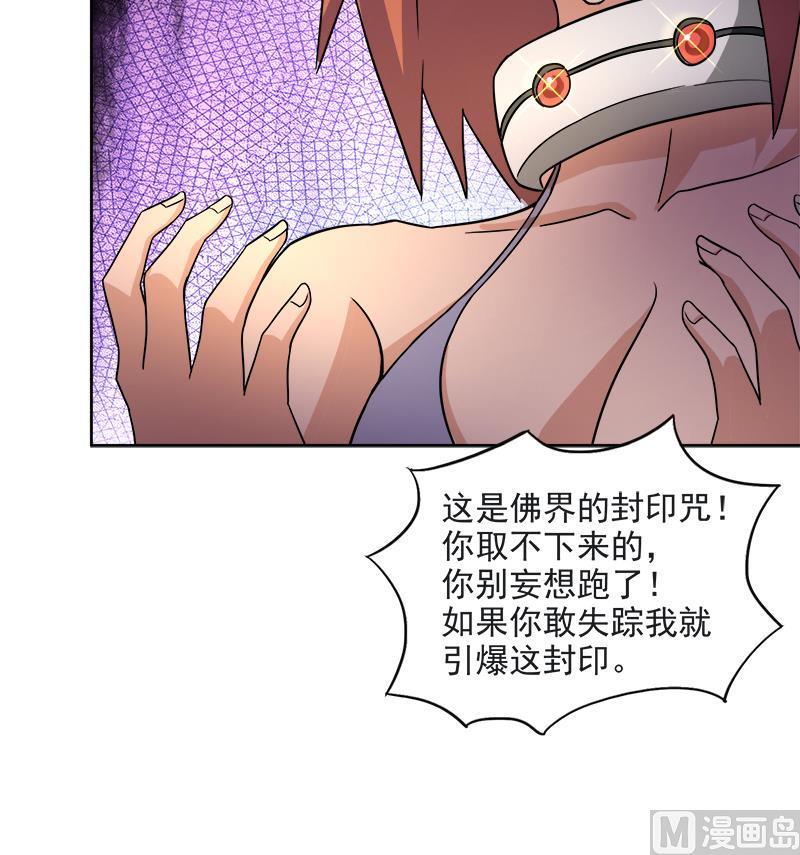 《无敌混江龙》漫画最新章节第216话 魔纹传说免费下拉式在线观看章节第【39】张图片