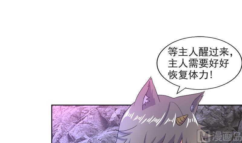 《无敌混江龙》漫画最新章节第216话 魔纹传说免费下拉式在线观看章节第【42】张图片