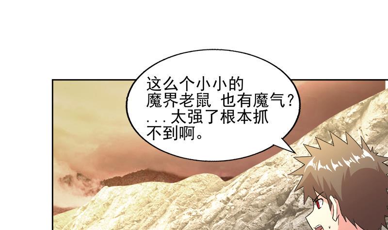 《无敌混江龙》漫画最新章节第217话 闭关修炼免费下拉式在线观看章节第【10】张图片